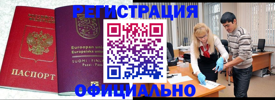 временная регистрация поиск в Нижней Салде