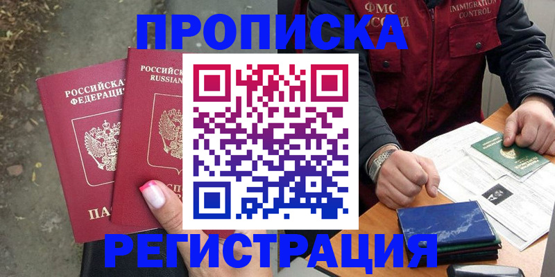 временная регистрация 2025 в Нижней Салде